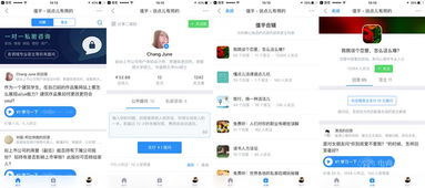 從“靠我”、“分答”到“變現貓聯盟” 透過三個故事看問答類知識付費的未來走向